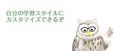 学習したい機能を選択しよう！