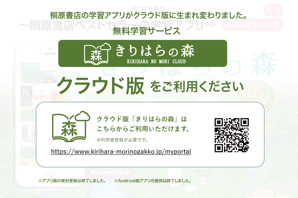 きりはらの森メインイメージ